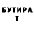 Кетамин VHQ Tigran Voskanyan