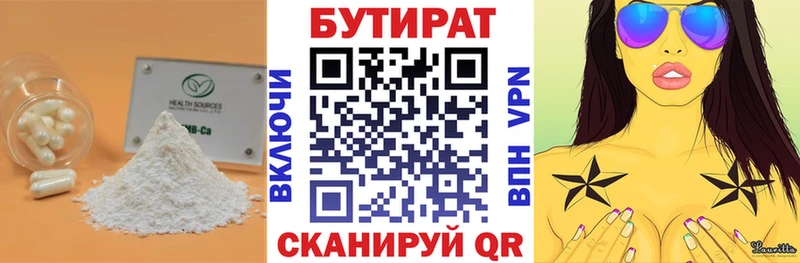 БУТИРАТ жидкий экстази Старый Оскол