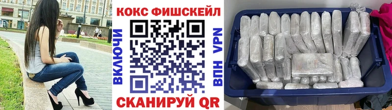 Кокаин FishScale  как найти наркотики  Старый Оскол 