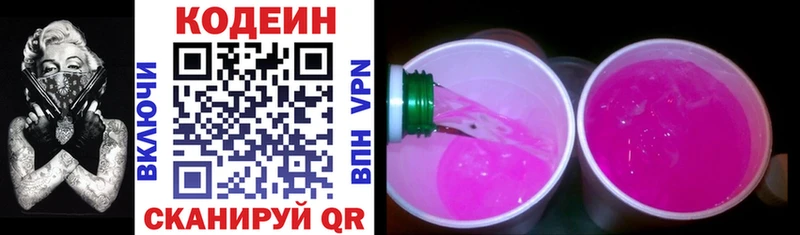 где можно купить наркотик  Старый Оскол  Кодеиновый сироп Lean Purple Drank 