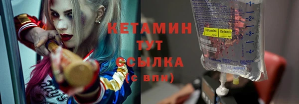 стафф Бронницы