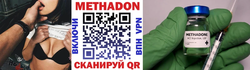 МЕТАДОН methadone  Старый Оскол 